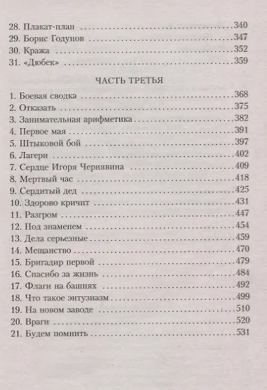 Флаги на башнях - фото 5