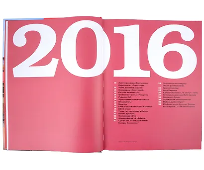Намедни. Наша эра. 2016–2020 - фото 5