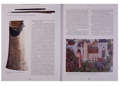 Оружие Западной Европы XV-XVII вв. Доспехи, клинковое оружие, оружие на древках, орудия правосудия (комплект из 2 книг) - фото 9