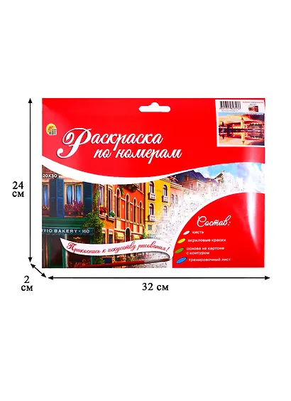 Набор ТМ Рыжий Кот Раскраска на картоне A4 Вечерний Лондон (Арт. Р-2357) - фото 3