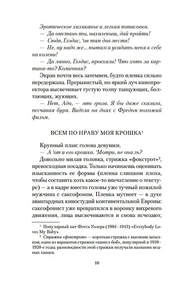 Победитель получает все - фото 15