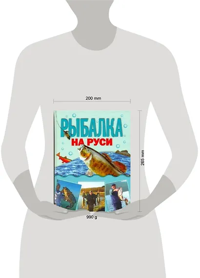 Рыбалка на Руси - фото 2