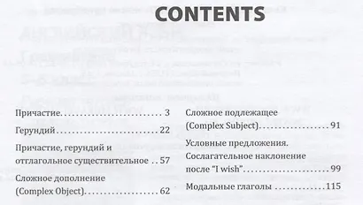 Английский язык : Грамматика : 10-11 класс. Рабочая тетрадь : В двух частях : часть вторая. 8-е издание - фото 2