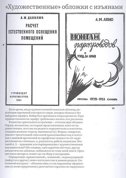 Без дизайнера - фото 3