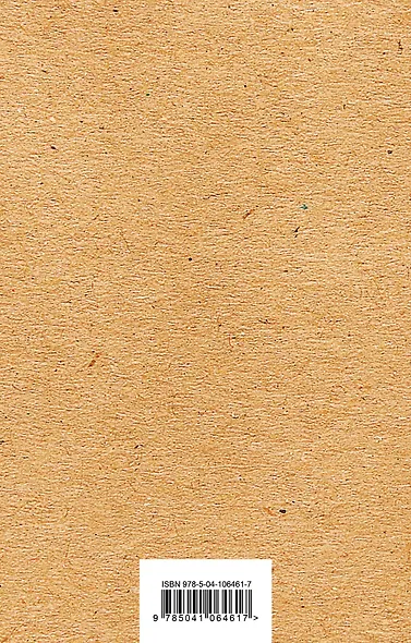 Над пропастью во ржи - фото 2