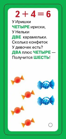 Счёт в картинках - фото 8