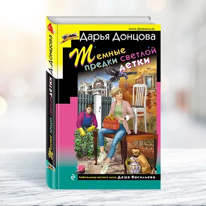 Темные предки светлой детки - фото 4