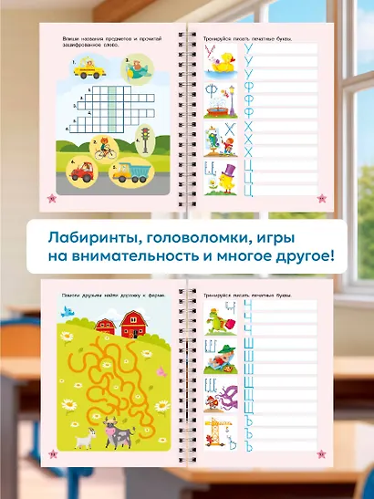 Учимся писать буквы: многоразовые прописи - фото 6