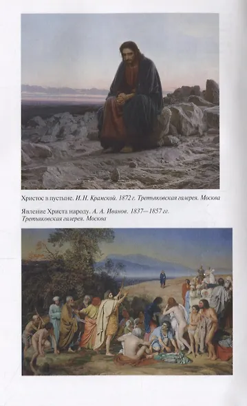 Иисус Христос - фото 9