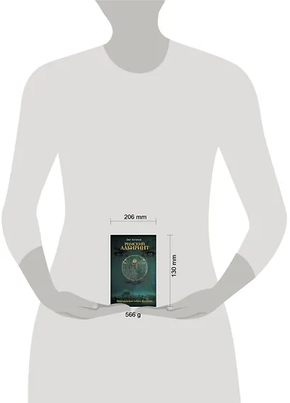 Римский лабиринт: Шокирующие тайны Ватикана - фото 3