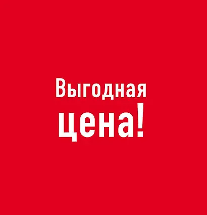 Комплект. Белый квадрат. Лепесток сакуры + Белый квадрат. Захват судьбы - фото 4