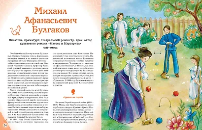 Писатели, прославившие Россию - фото 12