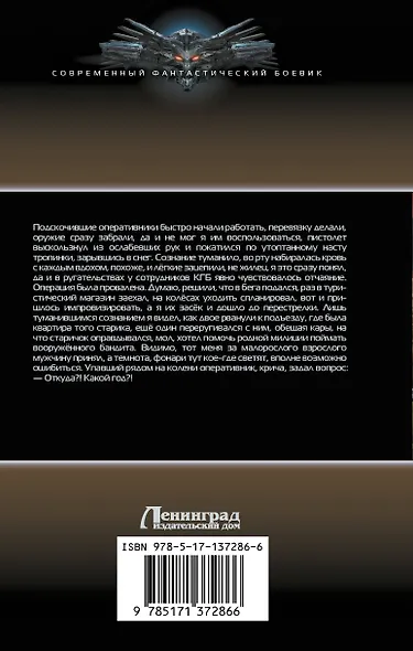 Вперёд в СССР. Совок - фото 2