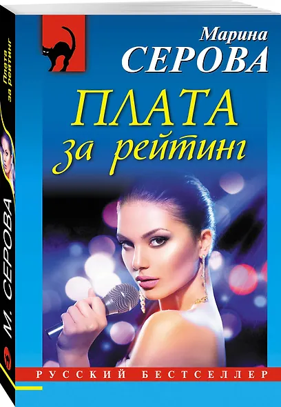 Плата за рейтинг - фото 3