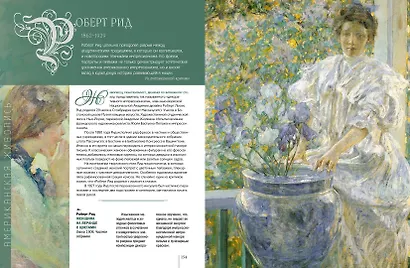 Американская живопись. Уистлер, Сарджент, Хассам, Хоппер и другие знаменитые мастера - фото 10