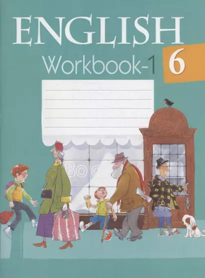 Английский язык. 6 класс. Рабочая тетрадь. Часть 1 - фото 1
