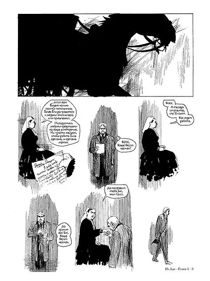 Из Ада. Ver. 2. - фото 2