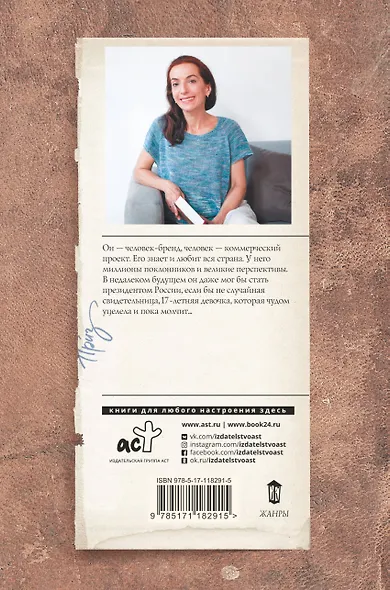 Приз - фото 2