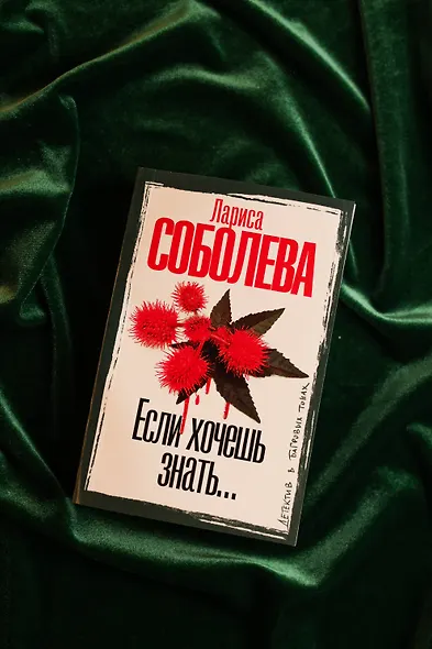 Если хочешь знать - фото 6