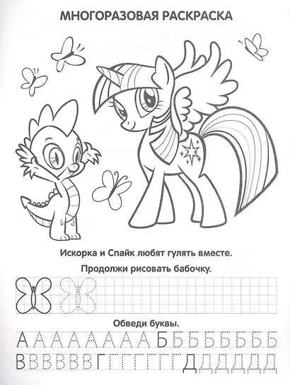 Мои маленькие пони - фото 2