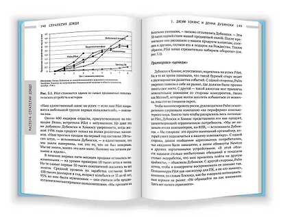 Стратегия дзюдо - фото 4