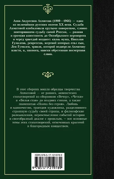 Бег времени - фото 2