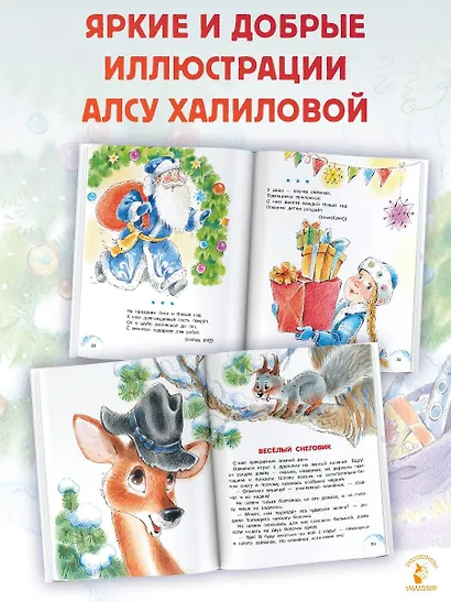 Скоро-скоро Новый год! - фото 5