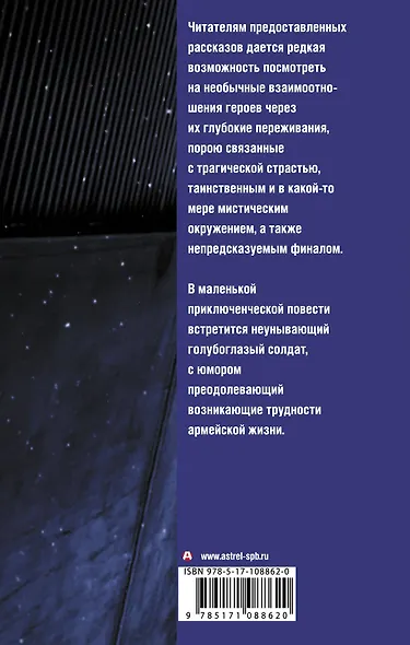 В Полосе времени - фото 2