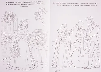 Раскраска-люкс № РЛ 1925 "Принцесса Disney" - фото 3