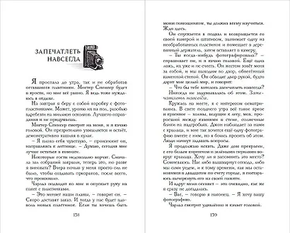 Бунт призраков - фото 9