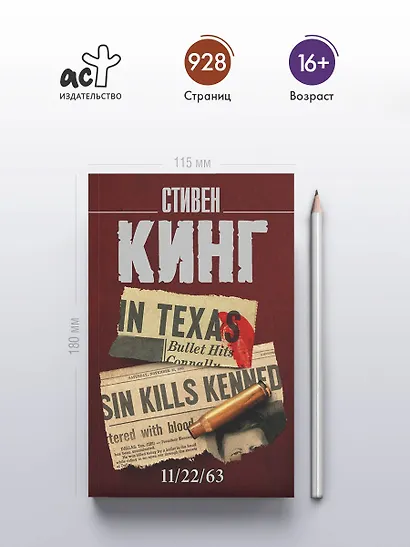 11/22/63 - фото 4