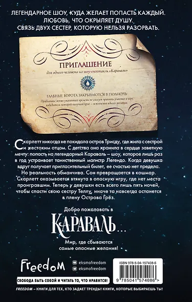 Караваль - фото 2