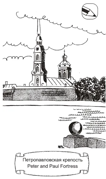 МИНИМАКС Блокнот для досуга  "СПБ. Английский" - фото 2