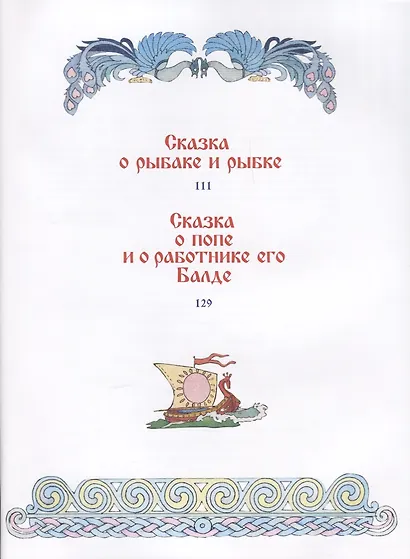 Сказки - фото 3