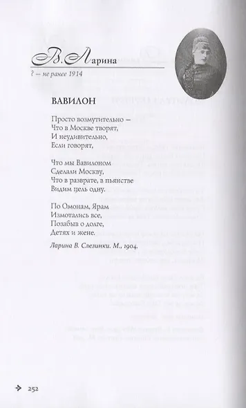 1001 поэтесса Серебряного века (комплект из 3 книг) - фото 2