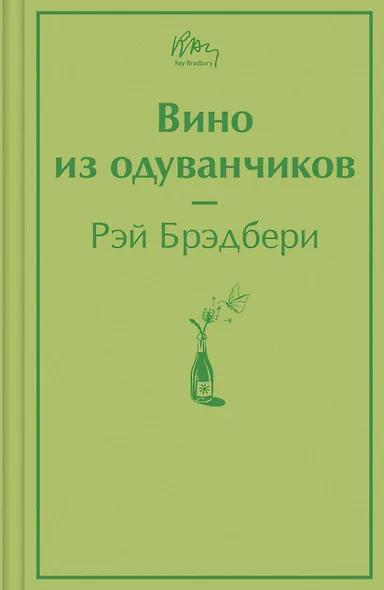Вино из одуванчиков - фото 1
