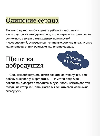 Маленькие мужчины - фото 7