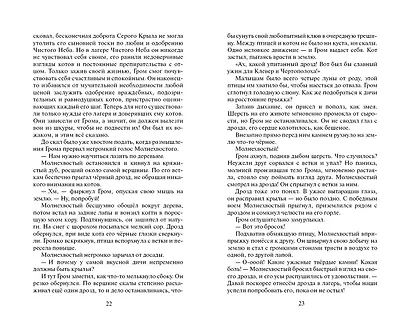 Звёздная тропа - фото 11