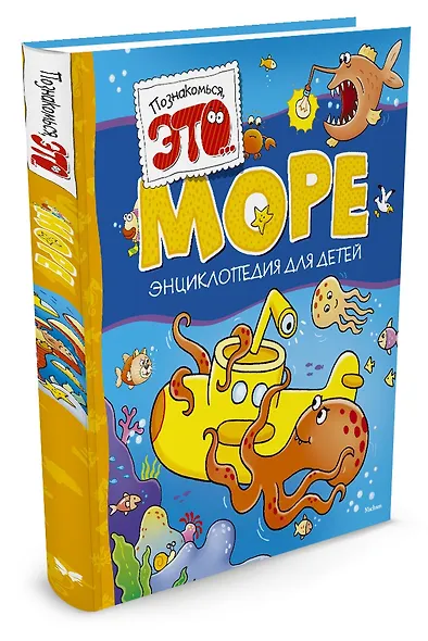 Море - фото 2