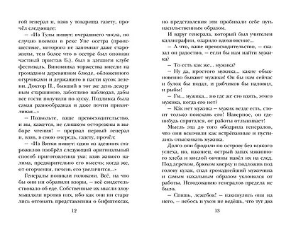 Все лучшие сказки - фото 9