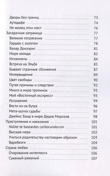 Лаба, Улла и Нева - фото 4