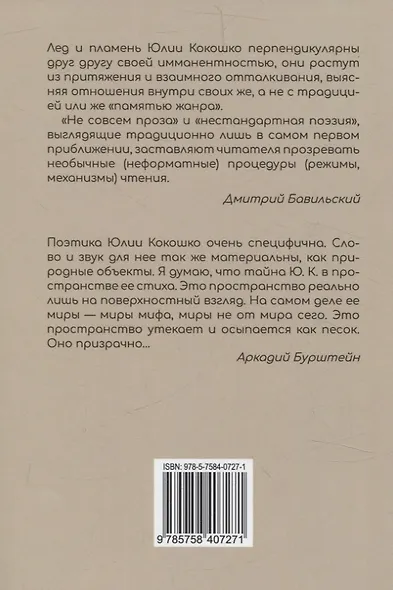 Там же, ближе к ночи - фото 2