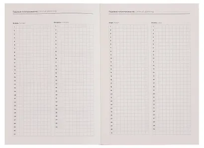 Ежедневник недат. А5+ 160л "Фланстэр" бежевый, кожзам, мягк.переплет, блинт.тиснение, обстрочка, справ.мат-лы, карман,подар.карт.коробка с ПВХ-крышкой, картхолдер 100х140 мм - фото 9