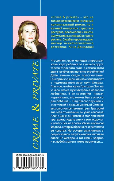 Любовница не по карману : роман - фото 2