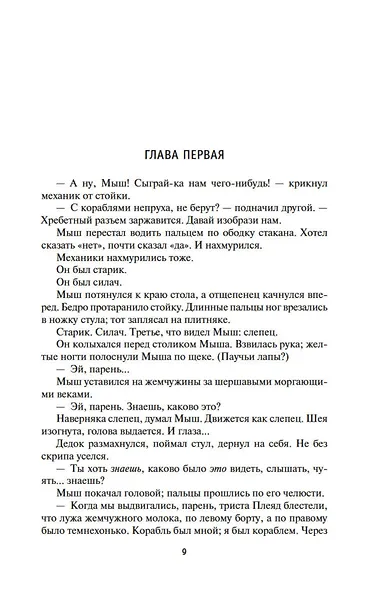 Нова. Да, и Гоморра - фото 11