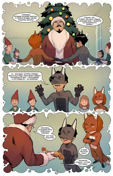 BUBBLE ГАМ. Альманах # 6: книга комиксов - фото 4