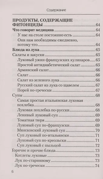 Еда, которая дает мощный иммунитет - фото 5