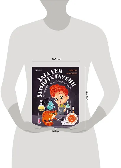 Загадки земных глубин: почему о нефти и газе так много говорят? (для детей от 8 до 10 лет) - фото 4