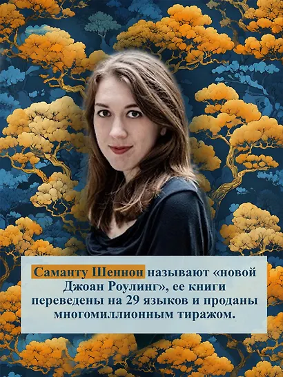 День, когда пала ночь - фото 7