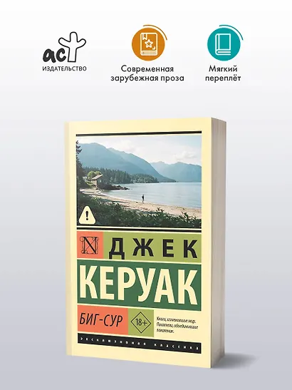 Биг-Сур - фото 3